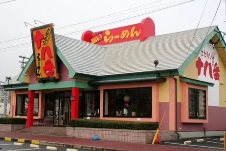 十八番　十八番知覧店【正社員】のアルバイト・バイト求人情報