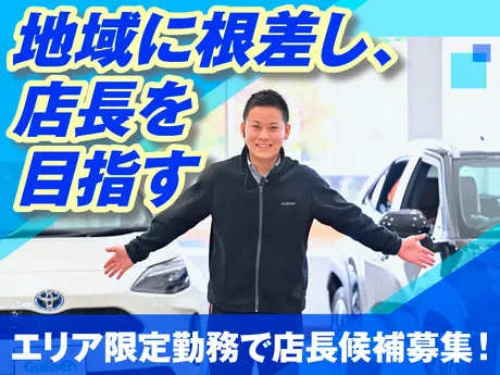 株式会社IDOMの求人・転職情報