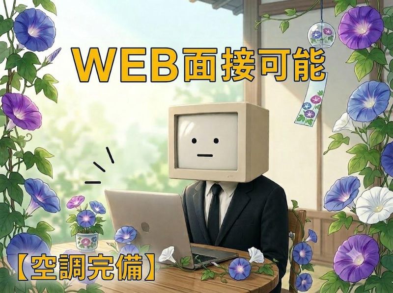 求人画像