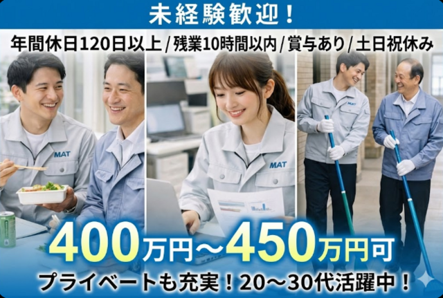 株式会社MATの求人・転職情報