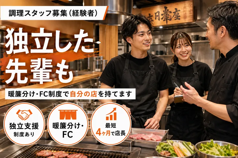 株式会社ＷＥＳＴ　ＦＩＥＬＤの求人・転職情報