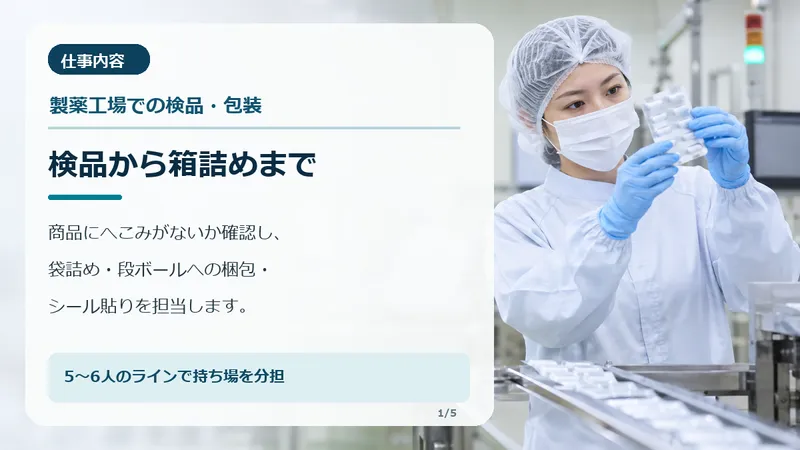 株式会社ジェントリー(勤務地:三重県多気郡多気町仁田)のアルバイト・バイト求人情報-21