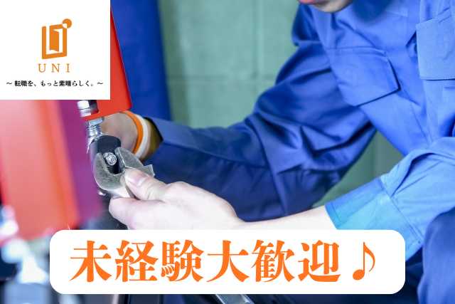 ユニファースト株式会社のアルバイト・バイト求人情報-02
