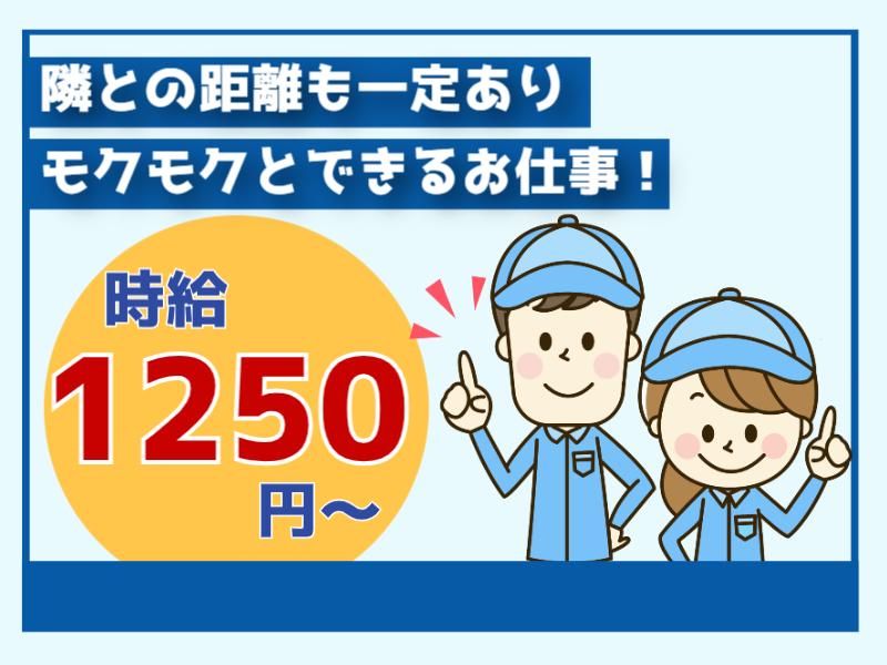 株式会社パワースタッフジャパン