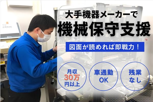 株式会社テイジイエルのアルバイト・バイト求人情報-07