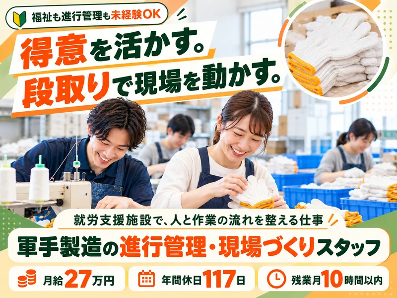 株式会社こもれびのアルバイト・バイト求人情報