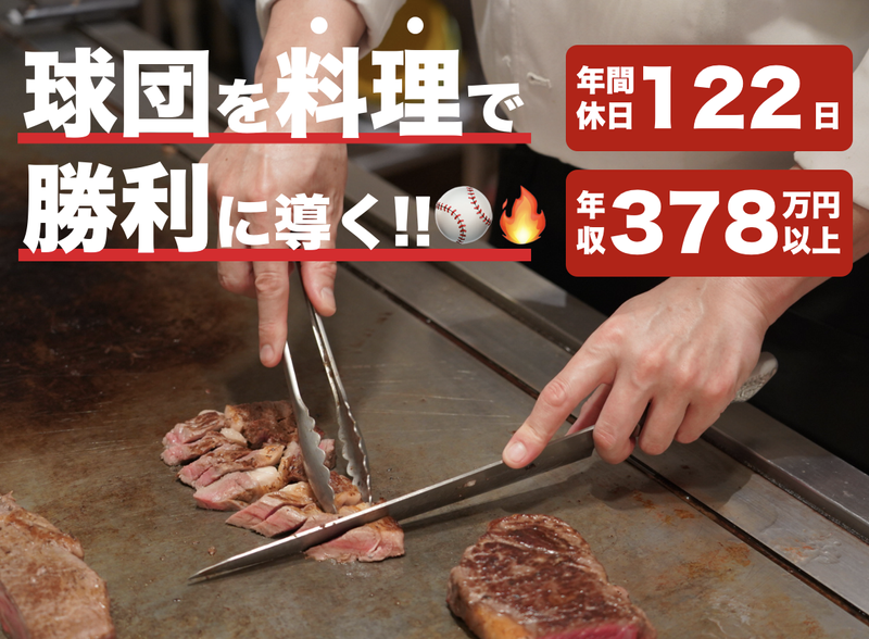 株式会社北海道グリーンハウスの求人・転職情報