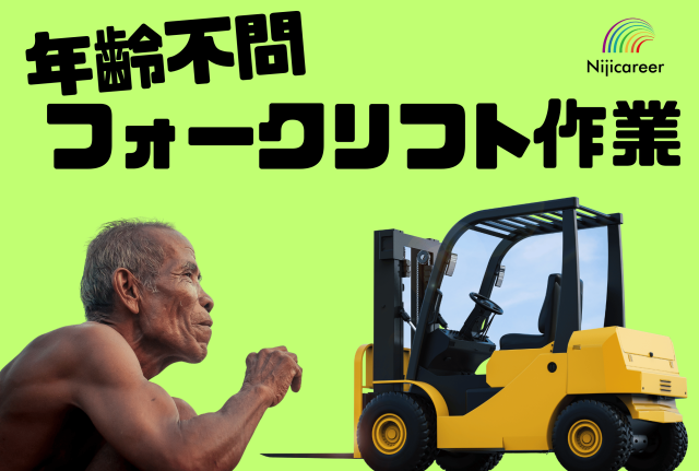 株式会社ニジキャリア