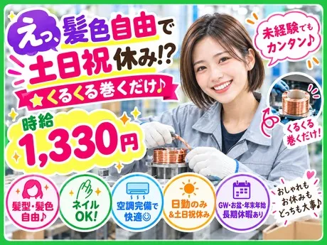 株式会社Jフォスターのアルバイト・バイト求人情報