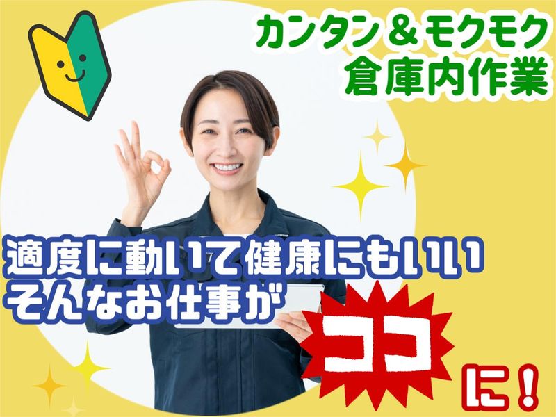 関門食品株式会社の派遣求人情報