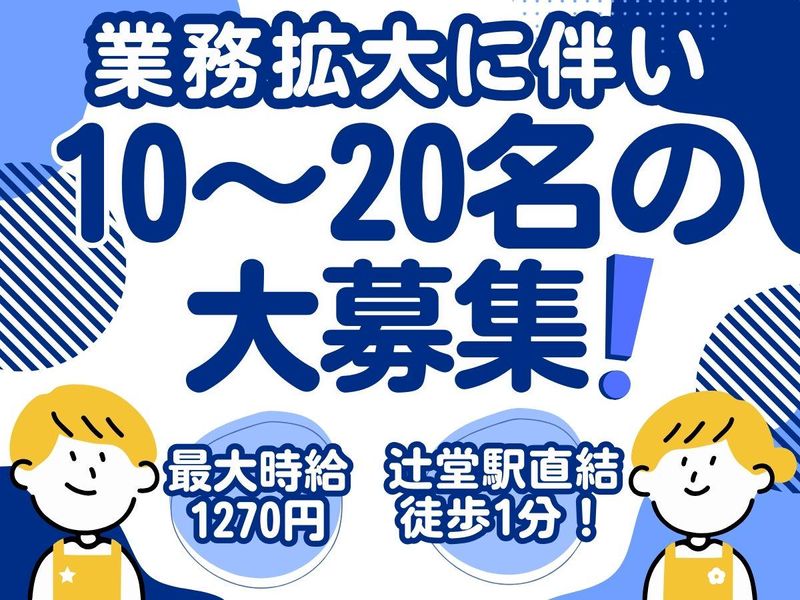 株式会社サンエーサンクス　テラスモール湘南内のアルバイト・バイト求人情報-02