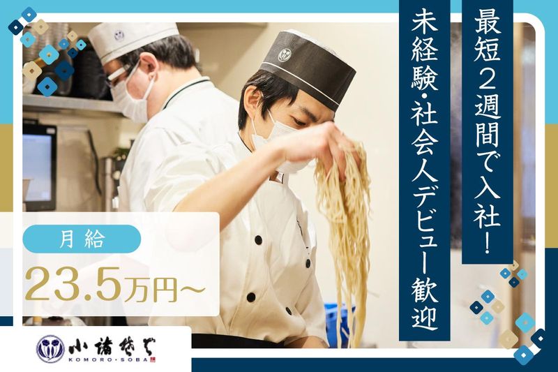 株式会社三ツ和の求人・転職情報