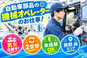 株式会社メイドットキャリアのアルバイト・バイト求人情報
