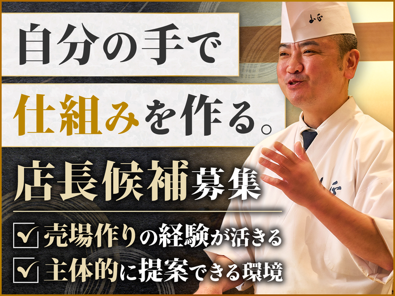 株式会社山正ｊａｐａｎ-0003の求人・転職情報