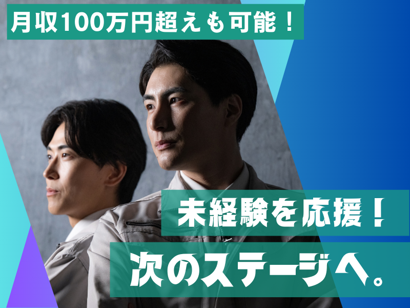 株式会社清和(南東京センター)のアルバイト・バイト求人情報-01
