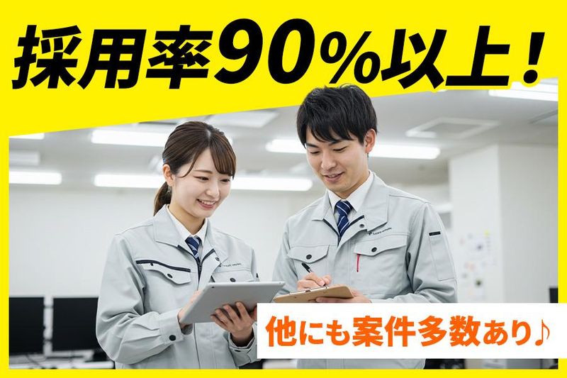 アデコ株式会社-関東-JZのアルバイト・バイト求人情報-25