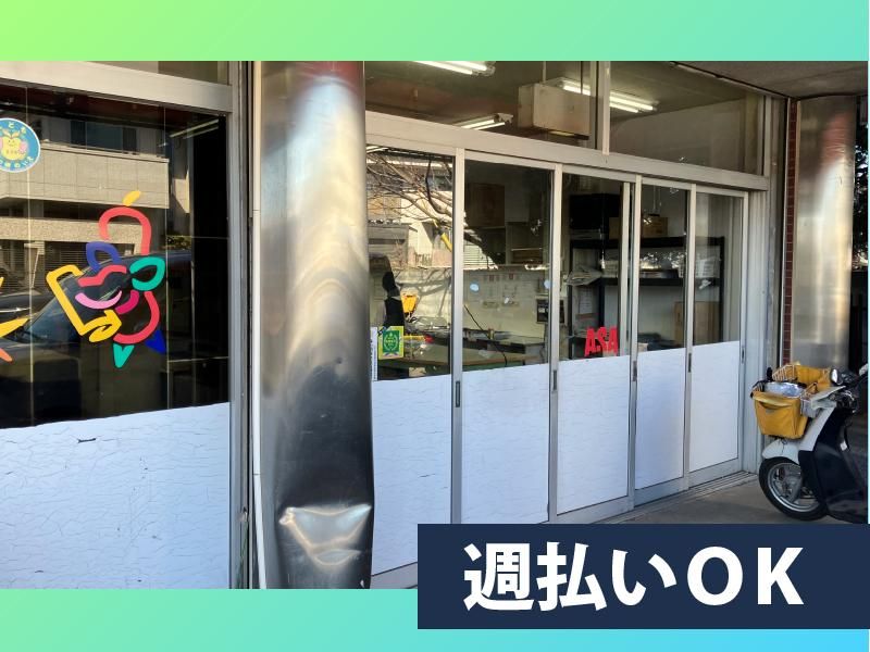 株式会社土井新聞舗　のアルバイト・バイト求人情報-03