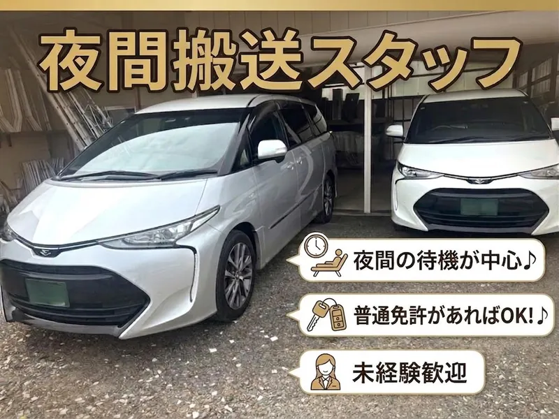 セレモニー博善株式会社の求人・転職情報