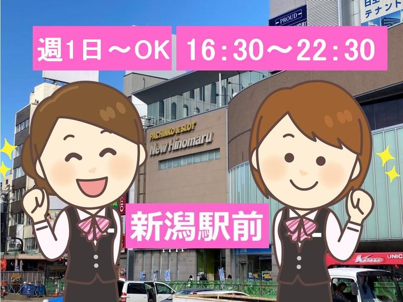 ニューヒノマルのアルバイト・バイト求人情報-02
