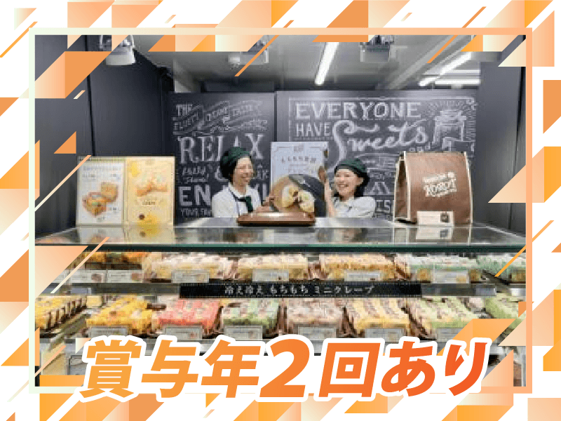 株式会社コロット-0002の求人・転職情報