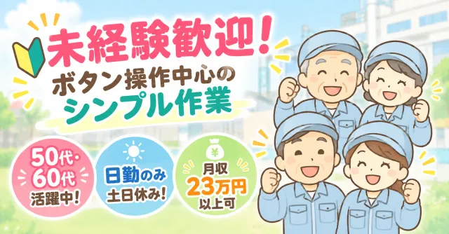 株式会社パワースタッフジャパン　大田原オフィスのアルバイト・バイト求人情報