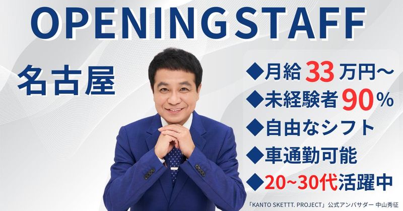 株式会社ＴＳＯの求人・転職情報