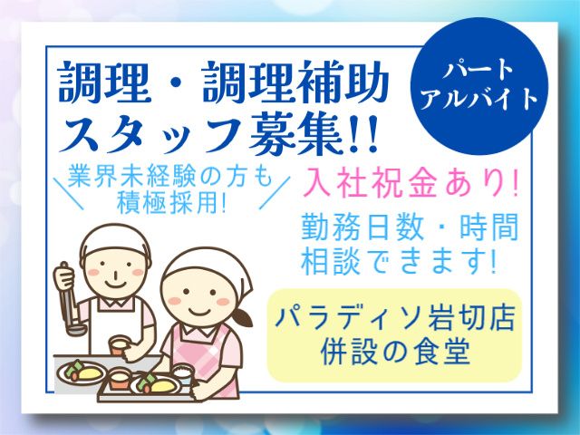 株式会社マハロコーポレーションのアルバイト・バイト求人情報-01
