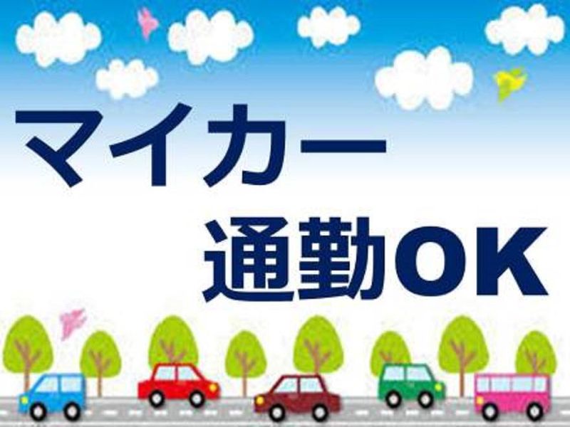 株式会社シンコーのアルバイト・バイト求人情報-04