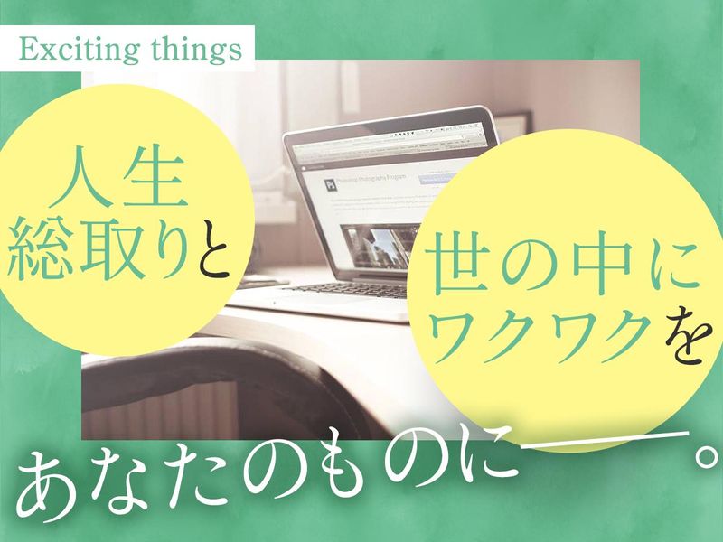 株式会社Real Reachのアルバイト・バイト求人情報-04