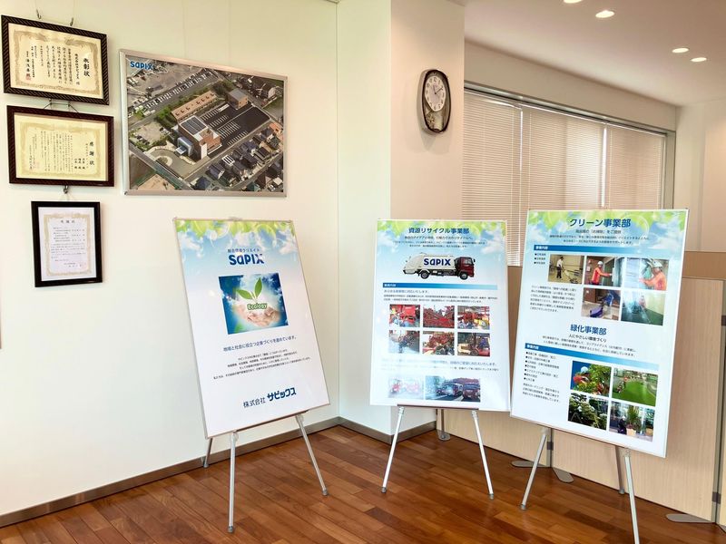 株式会社サピックス　東岡山営業所・第2リサイクルプラザのアルバイト・バイト求人情報-05