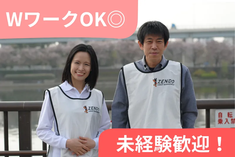 株式会社ゼンドーアシストマネジメント　さっぽろ駅のアルバイト・バイト求人情報