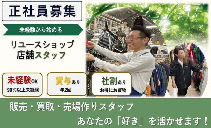 株式会社ジェイランド-0003の求人・転職情報