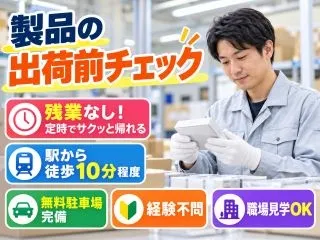 株式会社GOODSMILE