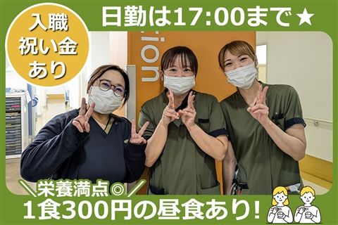 医療法人明和会 亀田病院のアルバイト・バイト求人情報-05