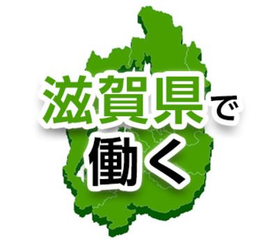 ショウヨウ株式会社の求人4