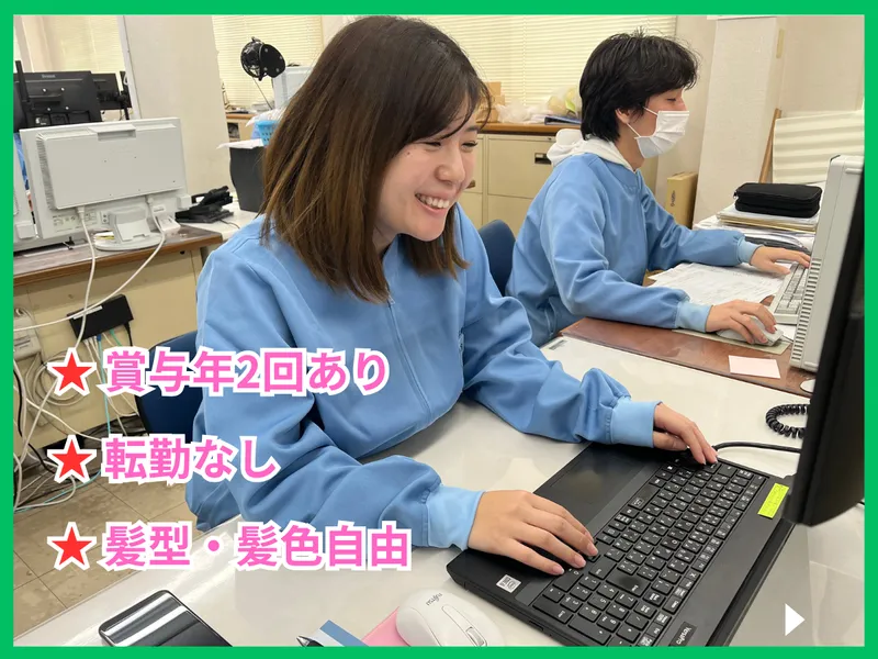 第一化工株式会社の求人・転職情報