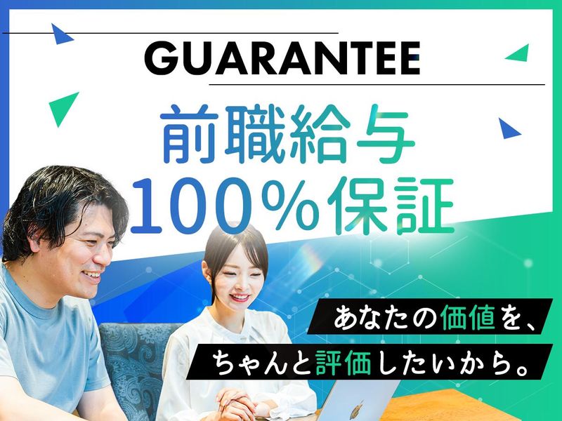 フルウィル株式会社の求人・転職情報
