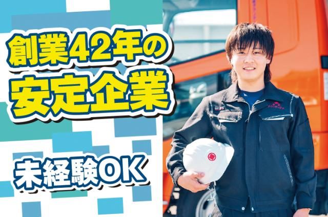 森実タウンサービス株式会社の求人・転職情報