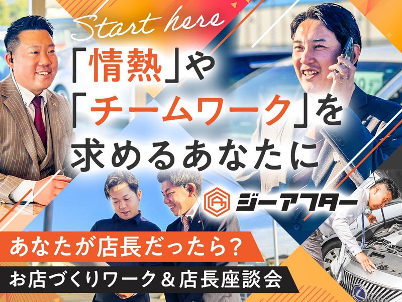 【対面開催/60分】店長目線でのお店づくりワーク&店長座談会