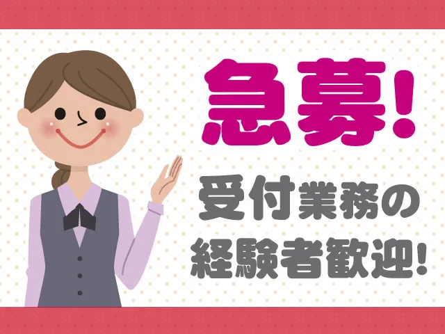 株式会社シグマスタッフ 埼玉支社のアルバイト・バイト求人情報