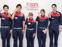 TSネットワーク株式会社　鹿児島流通センターのアルバイト・バイト求人情報-05