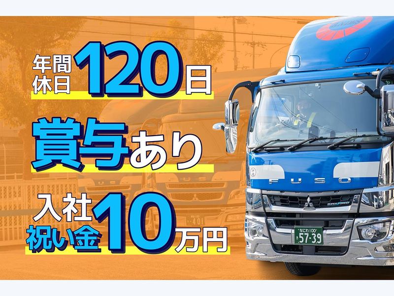 アンデス物流株式会社の求人・転職情報