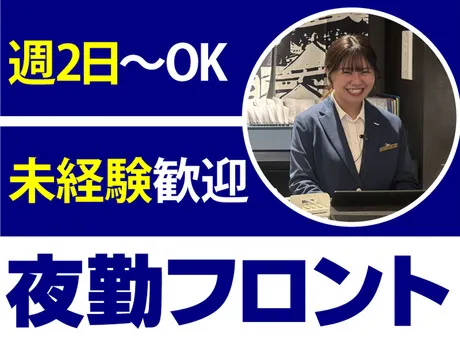 グランベルホテル　大阪グランベルホテルのアルバイト・バイト求人情報