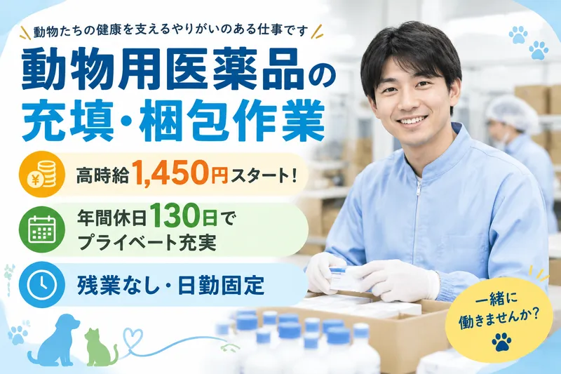 株式会社ブラステックのアルバイト・バイト求人情報