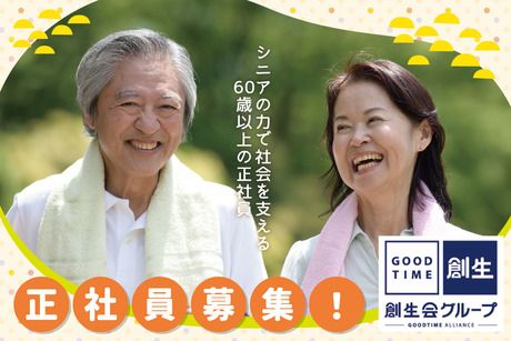 株式会社ひまわりケアサービス-0018の求人・転職情報