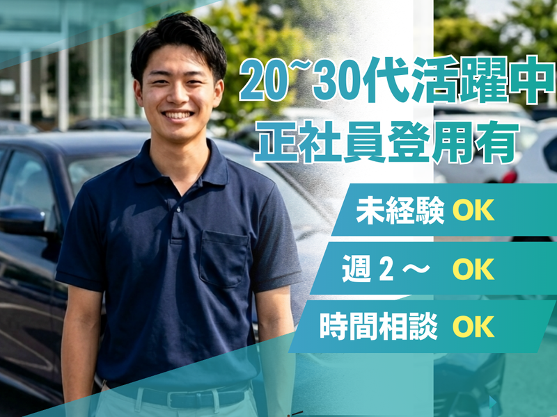 株式会社T.Sプランニングのアルバイト・バイト求人情報-02