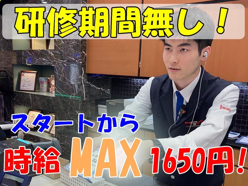 BEAM 1/BEAM HIKARI(大野城エリア)のアルバイト・バイト求人情報-05