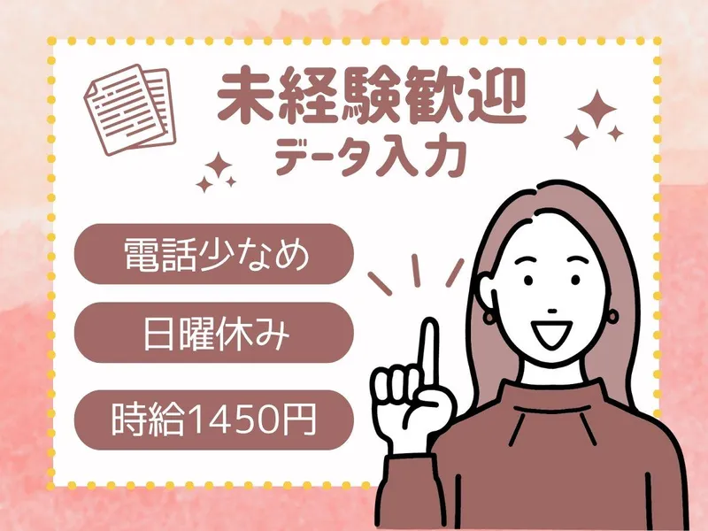 株式会社ヒューマン・キャピタル・マネージメントの派遣求人情報