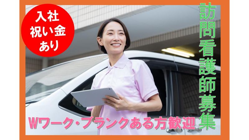 合同会社命美の求人・転職情報