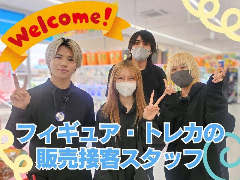 トレトレ倉庫豆津バイパス店のアルバイト・バイト求人情報-01